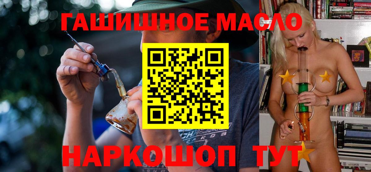ТГК THC oil  Вход с VPN  блэк спрут ONION  Сарапул 